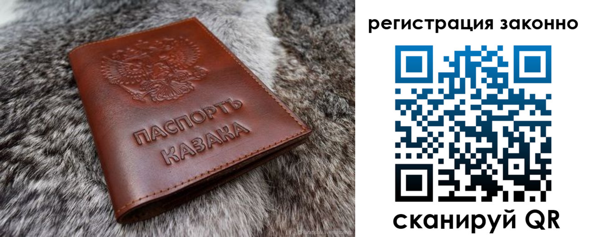 прописка от собственника в Щучье