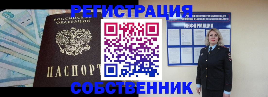 временная регистрация госуслуги в Щучье